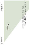 アベノミクスのゆくえ-現在・過去・未来の視点から考える