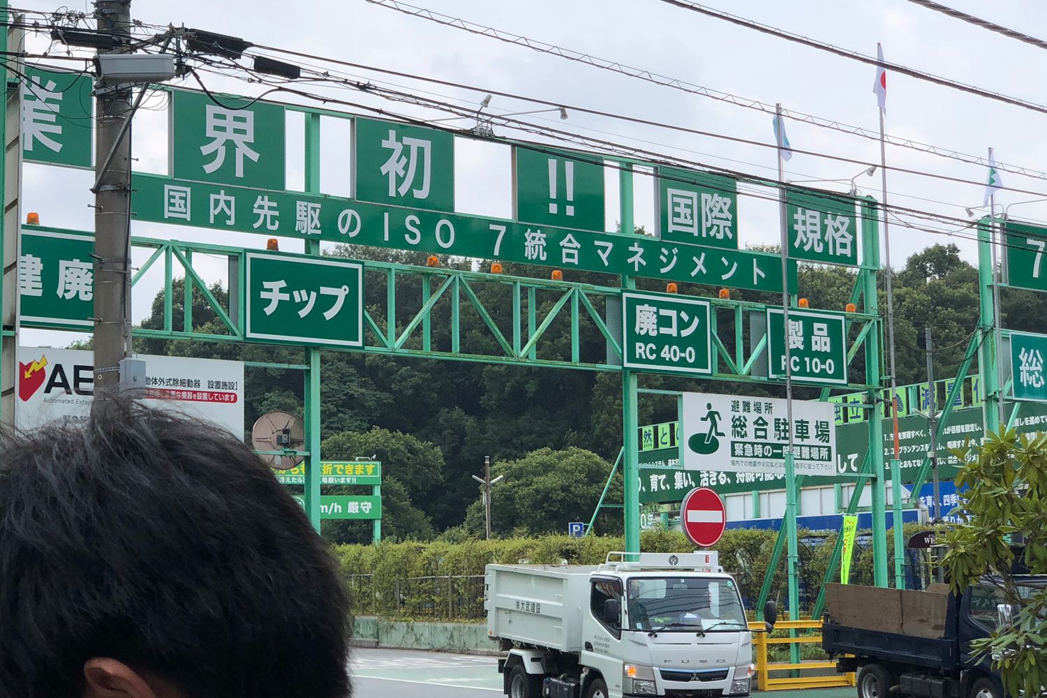 ①産廃物を積んだトラックを種類によって誘導