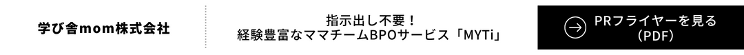 学び舎mom株式会社