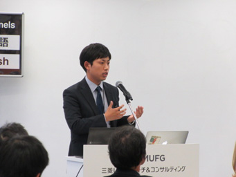 Mr. Rin Watanabe(Researcher, Mitsubishi UFJ Research and Consulting)