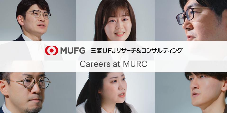 Special Movie | Careers at MURC（1 分動画）